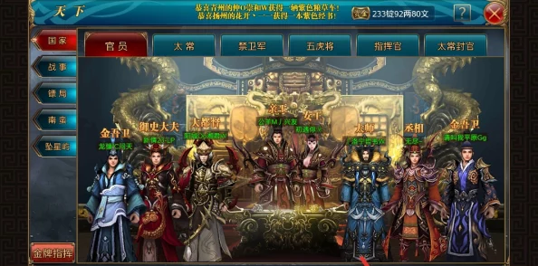 网友热议：御龙在天手游五虎将称号全面获取攻略一览