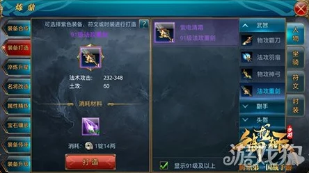 网友热议：御龙在天手游五虎将称号全面获取攻略一览