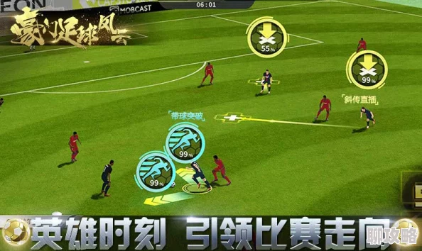 《豪门足球风云》6月22日10时新服活动震撼开启，网友热议期待满满！