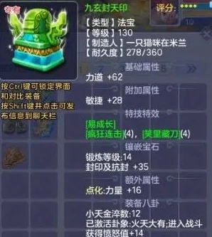 网友热议：梦幻西游无双版主动法宝效果深度点评与解析