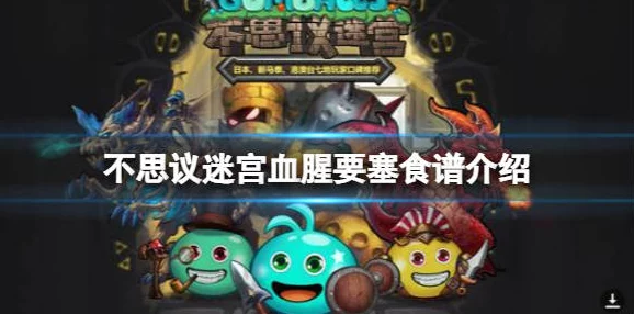 网友热评：40分钟速刷圣者之塔101层，不思议迷宫高效攻略揭秘