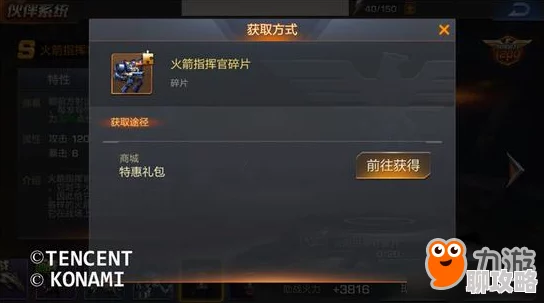 网友热议：超级指挥官战斗力全方位提升途径全汇总解析