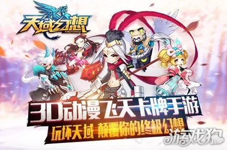 天域幻想：小资玩家钻石使用心得分享，网友热议高效消费策略
