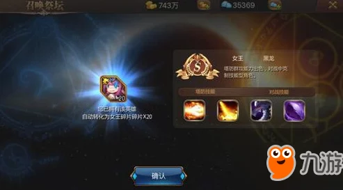 无限之心英雄祭坛系统操作指南：全面解析获网友高度评价版