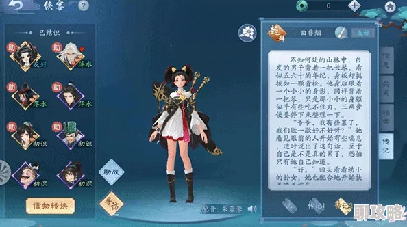 深度解析武当剑手游侍女系统玩法规则，网友热议新体验！