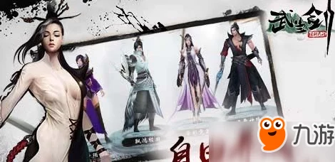 深度解析武当剑手游侍女系统玩法规则，网友热议新体验！