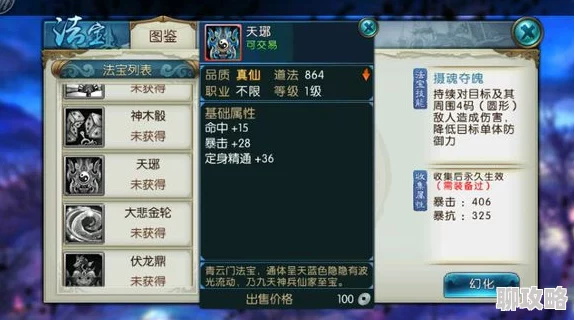 网友热议：诛仙手游速刷修真仙魔录技巧，助你高效获取海量仙灵值！
