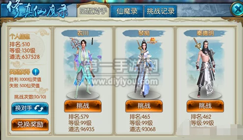 网友热议：诛仙手游速刷修真仙魔录技巧，助你高效获取海量仙灵值！