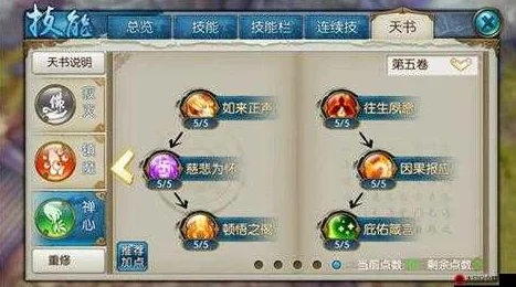 网友热议：诛仙手游速刷修真仙魔录技巧，助你高效获取海量仙灵值！
