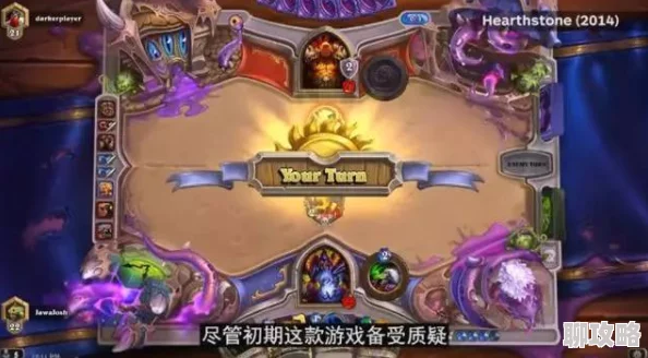炉石传说竞技场：时过境迁，网友回头看昔日辉煌与变迁