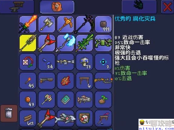网友热议：泰拉瑞亚腐化灾兵地牢五神器之实用解析与评价