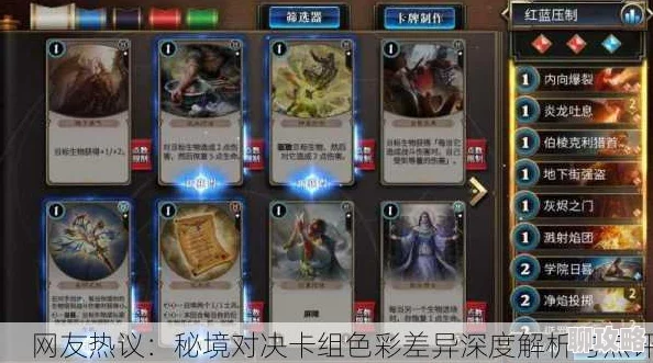 深度剖析：秘境对决延时卡牌效果机制详细解析，网友热议新看点！