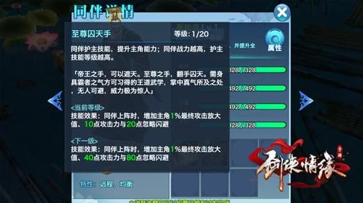 网友热议：剑侠情缘手游华山3V3唐门实战技巧深度剖析与点评