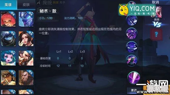 网友热议：王者荣耀S7赛季庞统九技能全解析，新晋最强刺客英雄评测