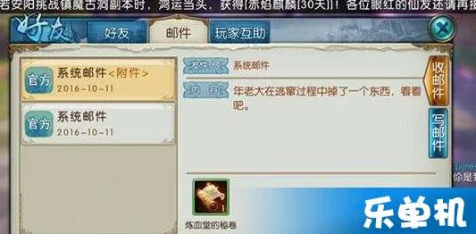 诛仙手游称号隐藏任务全攻略：不撞南墙不回头，网友力荐必玩秘籍！