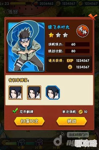 火影忍者忍者大师蝎全面解析:属性技能介绍及网友评价 火影忍者忍者大师蝎全面解析:属性技能介绍及网友评价