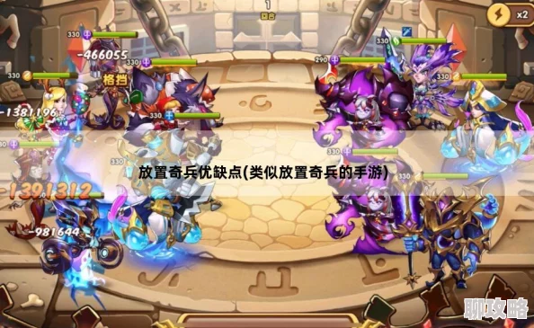 放置奇兵手游:每周优化系统内容详解,网友热议改进效果 放置奇兵手游:每周优化系统内容详解,网友热议改进效果