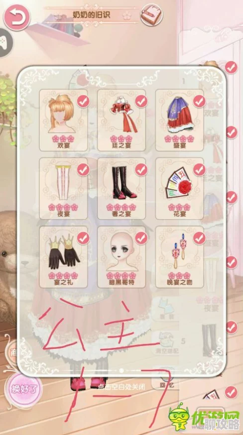 悠悠恋物语公主级第1章完美搭配方案推荐,网友热评精选指南 悠悠恋物语公主级第1章完美搭配方案推荐,网友热评精选指南