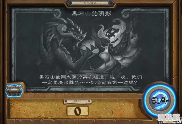 炉石传说2024退环境热议：黑石山落幕，大帝龙将逝引发玩家深情缅怀