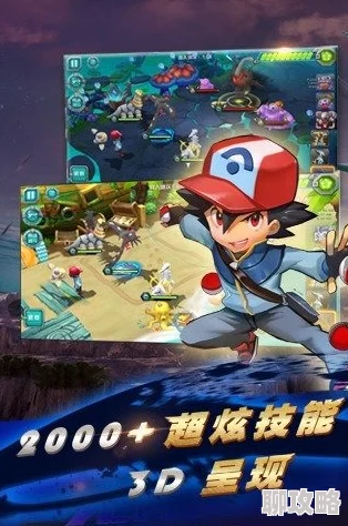 《口袋妖怪3DS》5月3日10时新服活动盛大开启，网友热议好评如潮