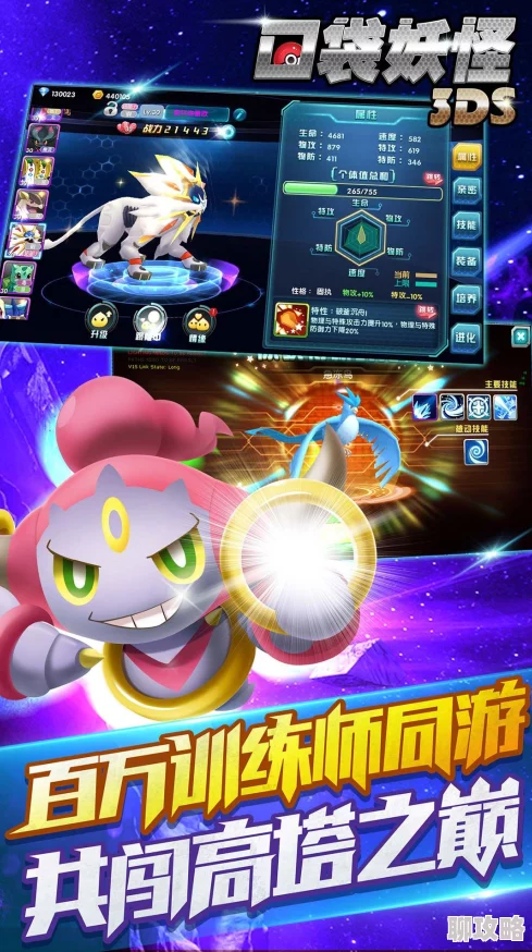 《口袋妖怪3DS》5月3日10时新服活动盛大开启，网友热议好评如潮