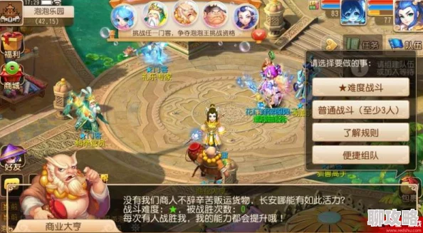 梦幻西游手游礼乐专家技巧玩法深度解析，网友热评高效攻略指南