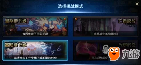 网友热议：DNF手游休闲挑战副本震撼上线，星期地下城成玩家必刷新宠