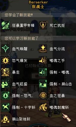 网友热议：地下城堡2狂战士技能详解与职业定位全面深度解析