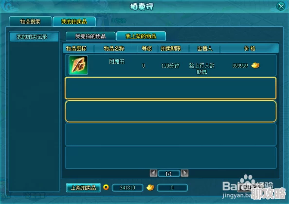 网友热议：梦幻天骄好友系统深度玩法全解析与点评