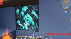 迷你世界钻石获取技巧全解析：网友热议，钻石究竟藏在何处？