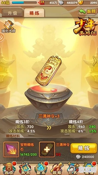 少年西游记手游夺宝系统深度玩法介绍及网友热评集锦
