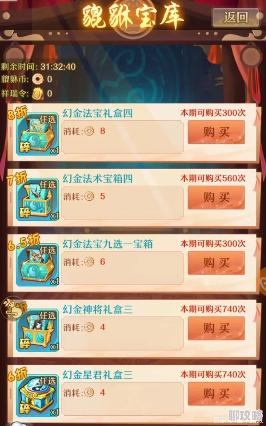 少年西游记手游夺宝系统深度玩法介绍及网友热评集锦