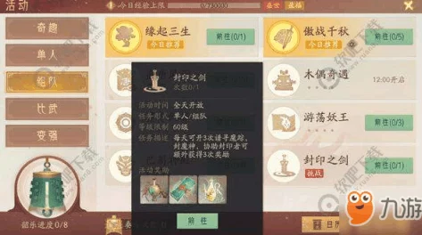 网友热议：轩辕剑龙舞云山封印之剑打法全攻略，自动模式挑战必败详解