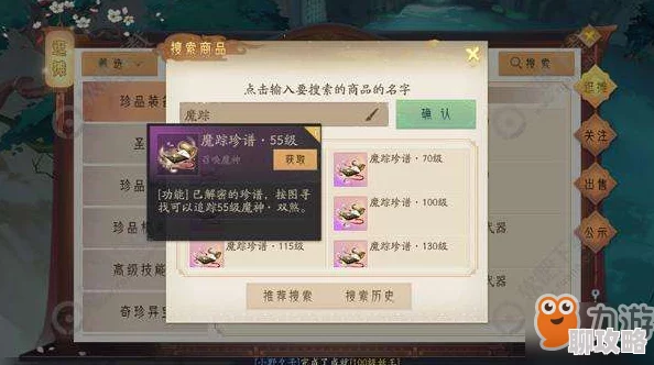 网友热议：轩辕剑龙舞云山封印之剑打法全攻略，自动模式挑战必败详解