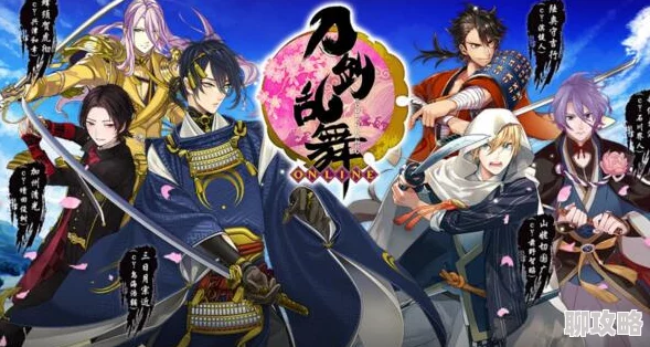 网友热议：刀剑乱舞手游特殊对话内番组合全面深度解析与评价