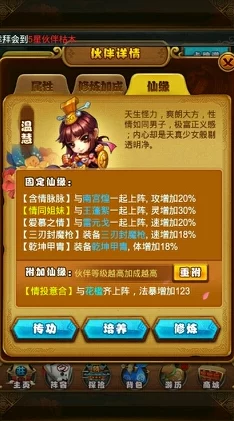 仙剑奇侠传手游VIP等级全解析：特权一览及网友真实评价汇总