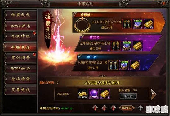 皇途霸业武林争霸活动规则详解，网友热议：策略与武力并重的竞技盛宴！