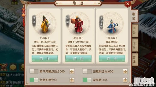 问道手游跨服刷道规则详解及丰厚奖励介绍：网友热议公平竞技与荣耀收获