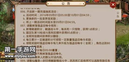 问道手游跨服刷道规则详解及丰厚奖励介绍：网友热议公平竞技与荣耀收获