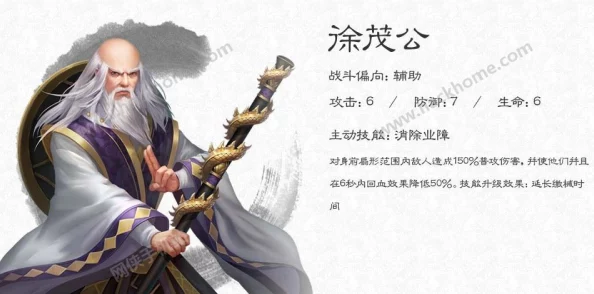 网友热议：大唐无双手游徐茂公高效打法技巧全面详解