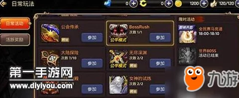龙之谷手游平民玩家如何快速升级？高效升级攻略获网友热评