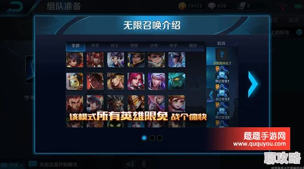 王者荣耀无限乱斗怎么玩？全面解析无限乱斗玩法及网友热评