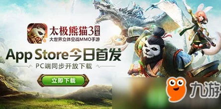 太极熊猫3猎龙iOS首发引热议，海量福利放送网友直呼拿不停！