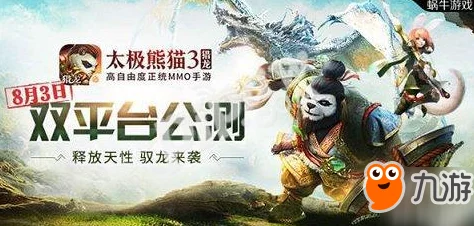 太极熊猫3猎龙iOS首发引热议，海量福利放送网友直呼拿不停！