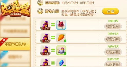 弹弹堂手游限时商城购物攻略：网友热议哪些商品最划算入手！