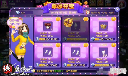 劲舞团手游幸运夺宝玩法全解析：规则详解与高手技巧分享，网友热评来袭！