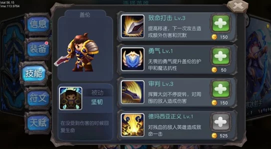 网友热议：地城战纪中快速提升英雄等级的有效攻略