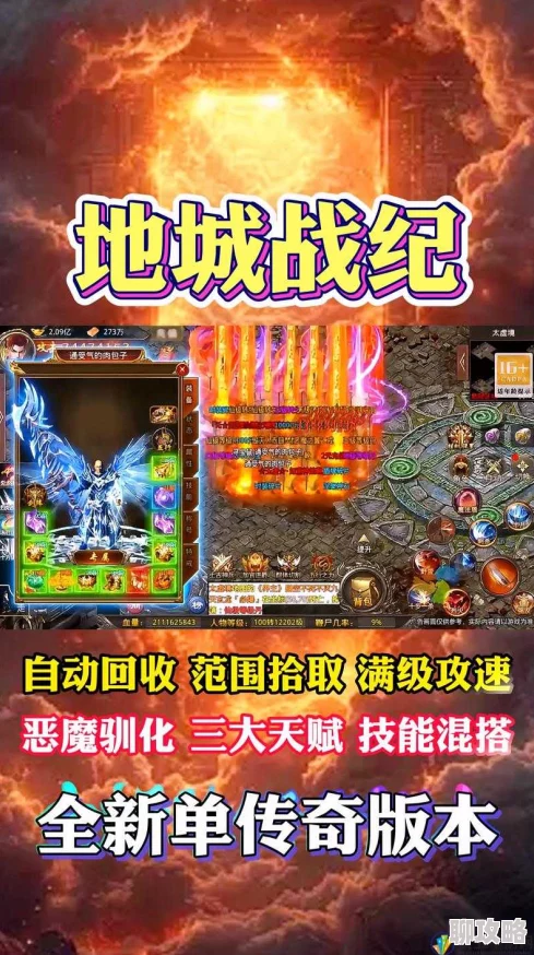 网友热议：地城战纪中快速提升英雄等级的有效攻略