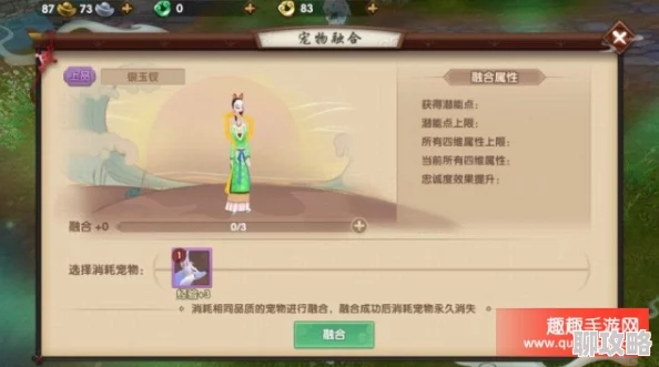 寻仙手游宠物进修系统深度解析，玩家热议玩法内容大揭秘