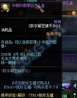 DNF11日数字解密答案揭晓，网友热议：正确37数字引发广泛讨论